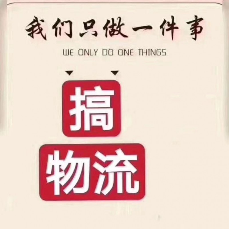 物流公司,嘉善到物流專(zhuān)線(xiàn),嘉興直達(dá)的貨運(yùn)公司